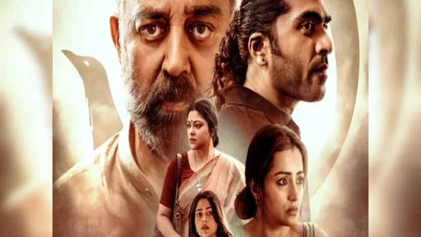 Thug Life Day 7 Collection