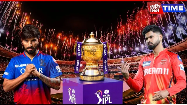 "IPL 2025 Grand Finale RCB PBKS"